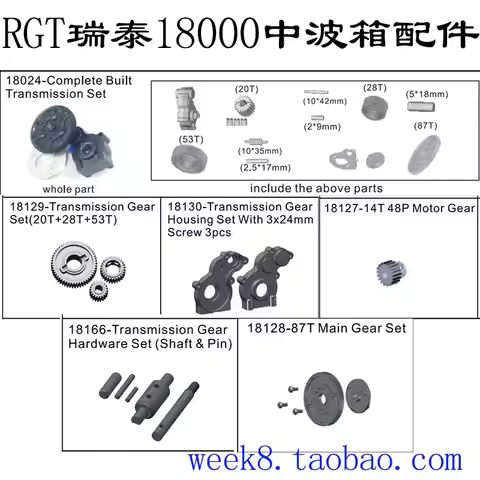 RGT 18000 simulation climbing car 1/10 off-road remote control model car gearbox accessories base ge