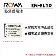 昇昇數位 NIKON ENEL10 EN-EL10 電池 相機電池 S220 S230 S3000 S4000鋰電池