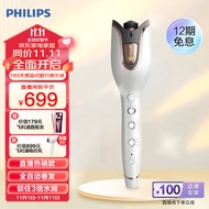 飞利浦（PHILIPS）全自动电卷发棒 升级款 SenseIQ技术 防烫造型 25mm  BHB878/15 陶瓷白