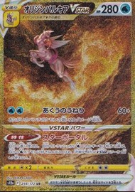 PTCG 寶可夢卡牌日版單卡S12A 259 起源帕路奇亞VSTAR UR