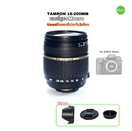 Tamron AF 18-200mm XR Di II Macro power zoom Lens for Nikon เลนส์ซูม ตัวเดียวเที่ยวทั่วไทย used มือสอง สภาพดี มีประกัน