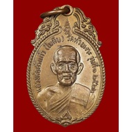 Rian Roon Reak 1st Batch Luang Phor Si Keaw, Luang Phu Keaw, Wat Huay Ngor,Pattani. Thong Deang,Be:2