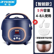 Hemisphere Smart Rice Cooker Household Large Capacity Multi-Function Reservation Small Mini Rice Cooker Dormitory Authen