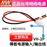 Can Be Configured with MEAN WELL JST-B2P-VH RPS EPS-15/25/35-5/12/24V Input/Output Cable VH-2P