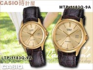 CASIO 時計屋 CASIO情人對錶 MTP-1183Q+LTP-1183Q 時尚真皮浪漫對錶