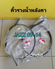 ส่งฟรี  คิ้วรางน้ำหลังคา ยางรางน้ำหลังคา HONDA JAZZ GE,GP ปี 2008-2014    อะไหล่แท้ศูนย์