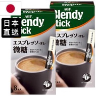 AGF - ☀2盒 Blendy Espresso 微糖特濃咖啡8本入☀