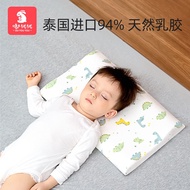 Duyouyou children s pillow latex 1-3-10 years old over 6 months baby pillow special for four seasons