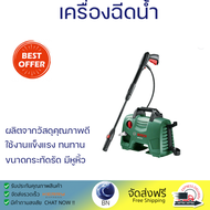 ราคาพิเศษ เครื่องฉีดน้ำ BOSCH EASY AQUATAK 110 บาร์ 1300 วัตต์ ฉีดล้างได้สะใจ ประหยัดน้ำ มอเตอร์ทนทา