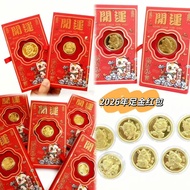 2026 Chinese New Year House Red Packets 999 Pure Gold Coin（0.1g/0.2g）Chinese Gifting Collection Chin