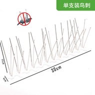 30CM Bird Repellent Thorn Stainless Steel Anti-Bird Thorn Bird Repellent Device 3+3 Thorn Single Pac