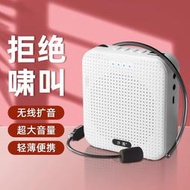 【公司貨免運】耳麥無線擴音器隨身教練戶外上課麥克風教師用小蜜蜂開會老師叫賣