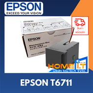 Epson T6711 กล่องซับหมึก