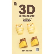 KK-7714 3D Cheese Bear Eraser