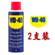 WD-40 - (2支裝) 萬能防銹潤滑劑 191毫升 (85005x2) 潤滑油 潤滑鐵閘 門窗 減少噪音 防鏽 除鏽 去鏽 生鏽 除銹 去銹 生銹 家居保養