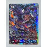 EX10-011 SR Digimon Lv.6 MaloMyotismon