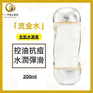 IPSA - 生肌水源素 流金水 200ml （平行進口）