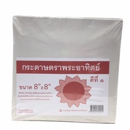 Roti Wrapping Paper Put It Size 8 x 8