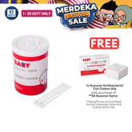 Alpro Pharmacy Suzuran Baby Antibacterial Cotton Swab 180s