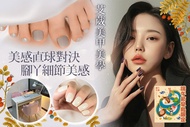 艾葳美甲美學 端午節早鳥限定-A.美感直球對決｜手部單色凝膠(單色/跳色/碎鑽/貓眼 四選一)+精緻保養SPA / B.升級二指設計(貼紙/貼鑽)+手部單色凝膠(單色/跳色/碎鑽/貓眼 四選一)+精緻