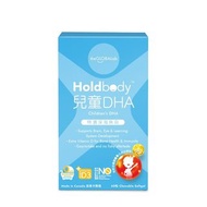 Holdbody-兒童 DHA 軟糖60粒 (2歲以上)