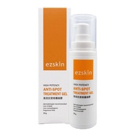 【ezskin】 高效抗荳修護凝膠(30g/瓶)