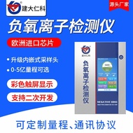 Negative Oxygen Ion Detector High Precision Portable Formaldehyde Temperature Humidity Professional 