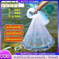 Guava Net Flying Saucer 4 Cubits/5 Cubits/6 Cubits/7 Cubits There Is A Blue Rotating Plate. Fish Sow