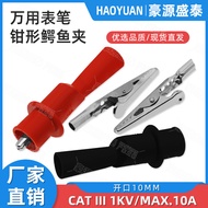 Universal Alligator Clip Multimeter Special Clip Electrician Clip Test Meter Clip 1,000V/10A Clamp M
