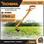 ROWEL เครื่องเล็มหญ้า ไฟฟ้า รุ่น GT250 ขนาด 250วัตต์ เครื่องตัดหญ้าไฟฟ้า ตัดหญ้า เล็มหญ้า ฆ่าหญ้า เค