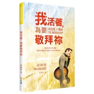 I Lived To Worship Ne (3rd Edition): Dedicated The Lord, Members And You Who Want Create In Poetry O