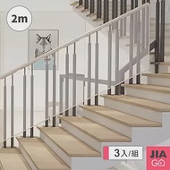 JIAGO 樓梯安全防護網-2米(3入組)