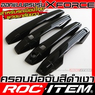 ครอบมือจับประตู Mitsubishi XFORCE HEV พวงมาลัยขวา ลาย เคฟล่า คาร์บอน สีดำ เงา ครอบมือจับ มิตซูบิชิ X