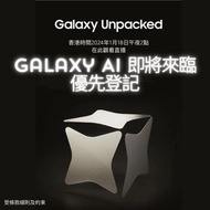 Samsung Galaxy AI 優先登記