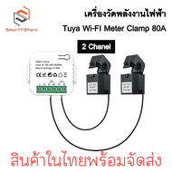 Tuya Smart Life  WIFI Digital Meter 80A 100-240V AC วัดค่าไฟ Energy Meter kWh วัดพลังงานไฟฟ้า  Smart Home
