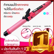 Lucky.EzShop 🔥 CKL 736 เครื่องหนีบผม เครื่องม้วนผม ที่หนีบผม เครื่องรีดผม ที่รีดผม ที่ม้วนผม ม้วนผม