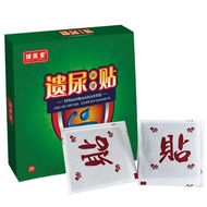 好物分享/辅堂遗尿贴遗尿保健贴 10贴 |盒Fu Tang Enuresis Stickers Enuresis Health Stickers 10 Stickers.*