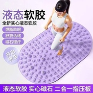 液態實心指壓板💯家用足底踩腳慢跑磁石專用疏通經絡按摩足療#軟硅膠液態軟膠足底按摩墊