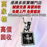 Chrome Hearts 鑲鑽 CH Plus 吊墜 Chrome Hearts克羅心，墨鏡，太陽眼鏡，名牌眼鏡，chromehearts克羅心眼鏡，克羅心首飾 十字架 吊墜 戒指 手鏈 項鏈 手鐲