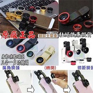 三合一鏡頭夾子 魚眼 微距 廣角 自拍特效神器 HTC 820 826 626 620 M9+ M8 E9+ IPhone6S plus i6s S6 edge Note3 Note4 Note5 A
