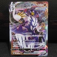 Pokemon TCG Japan Card Rapid Strike Urshifu VMax RRR Original NM