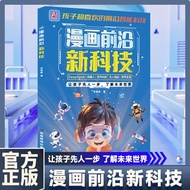 AI Smart Era-Children's Favorite Front Edge Smart Technology-#现货AI智能时代- Children's Favorite Front Ed