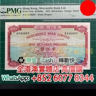 有利地圖 1973年 有利銀行 100元，有利地圖，舊港幣 港紙，舊紙幣 銀紙，香港有利銀行，香港上海匯豐銀行，香港渣打銀行，印度新金山中國渣打銀行，英商香港上海匯豐銀行，舊硬幣，舊銀仔，舊金銀幣，老