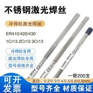 Stainless Steel Laser Welding Wire 1cr13 2cr13 3cr13 4cr13 Mold Repair Welding Wire 0.2 0.3