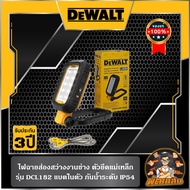 💛Dewalt💛ไฟฉายพกพา LED แบตเตอรี่ในตัว Dewalt (DCL182) (ประกันศูนย์ 3 ปี)