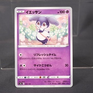 [LP] Indeedee 083/190  Pokemon Card TCG Japanese