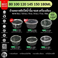 [500-1000 Sets Per Box] Dipping Sauce Cups Sauces Seasonings Side Dishes 3oz./3.5oz./5oz./6oz./7oz./