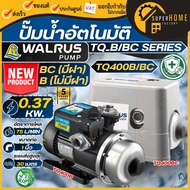 WALRUS Automatic Water Pump TQ400B TQ400BC 1 Inch 370 w TQ400