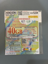 『全新升級至40GB』中港澳台4地共用數據年卡，香港25GB，內地澳門台灣15GB，包本地通話2000分鐘