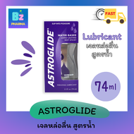 Astroglide เจลหล่อลื่น สูตรน้ำ สีม่วง อ่อนโยนเป็นพิเศษ astroglide 74 ml astroglide แอสโทรกาย ⚡️ไม่ระ